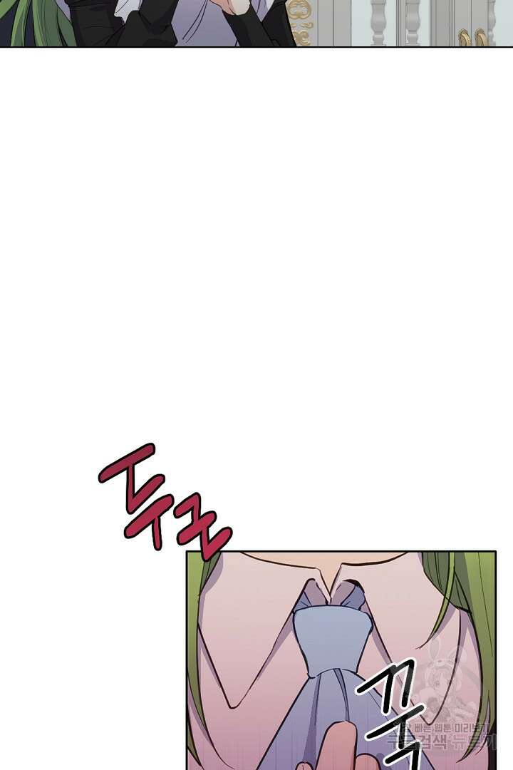 들키면 죽습니다! 17화 13