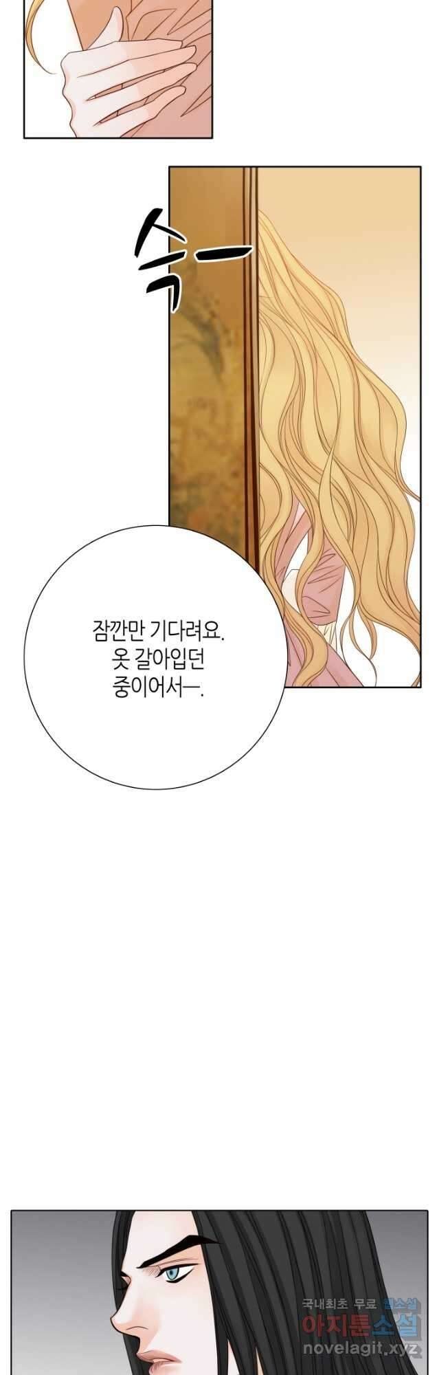 그녀, 비밀의 군주 118화 6