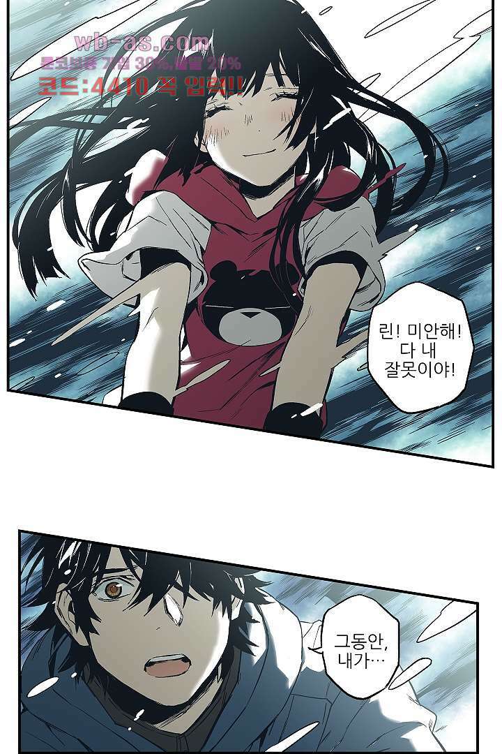 가딩 : 그녀는 나의 웬수 82화 5