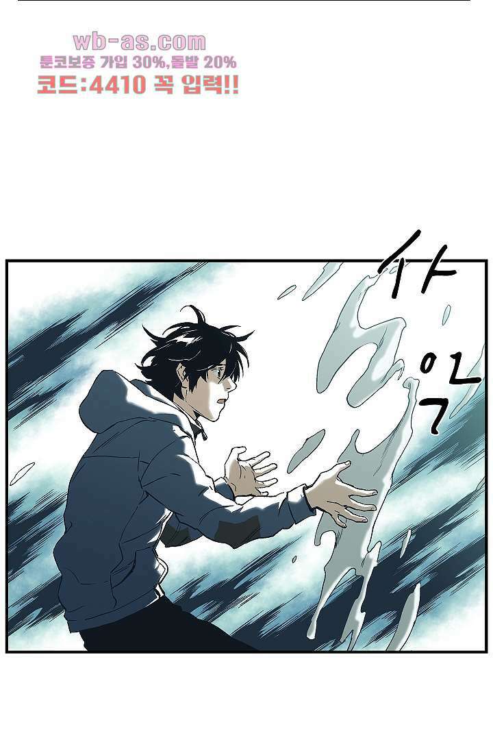 가딩 : 그녀는 나의 웬수 82화 6