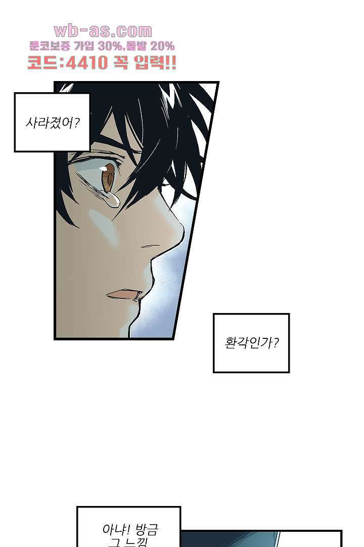 가딩 : 그녀는 나의 웬수 82화 7