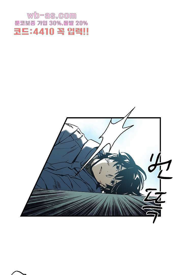 가딩 : 그녀는 나의 웬수 82화 9