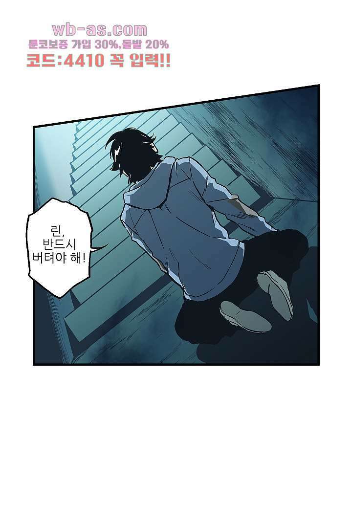 가딩 : 그녀는 나의 웬수 82화 11