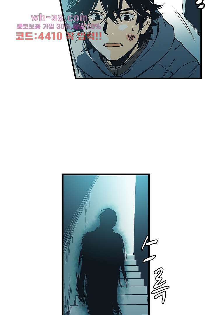 가딩 : 그녀는 나의 웬수 82화 13