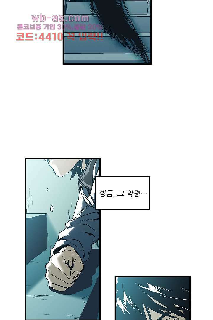 가딩 : 그녀는 나의 웬수 82화 14