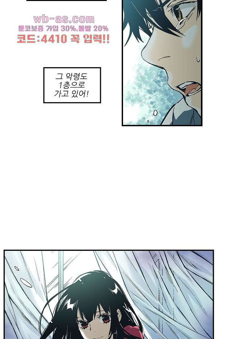 가딩 : 그녀는 나의 웬수 82화 15