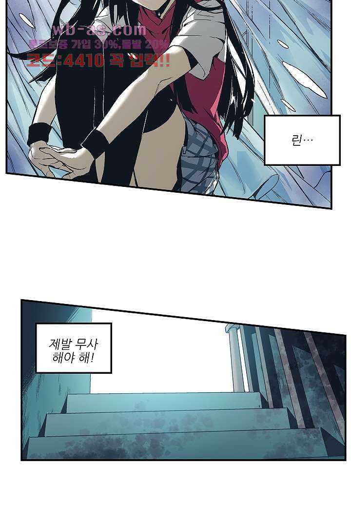 가딩 : 그녀는 나의 웬수 82화 16