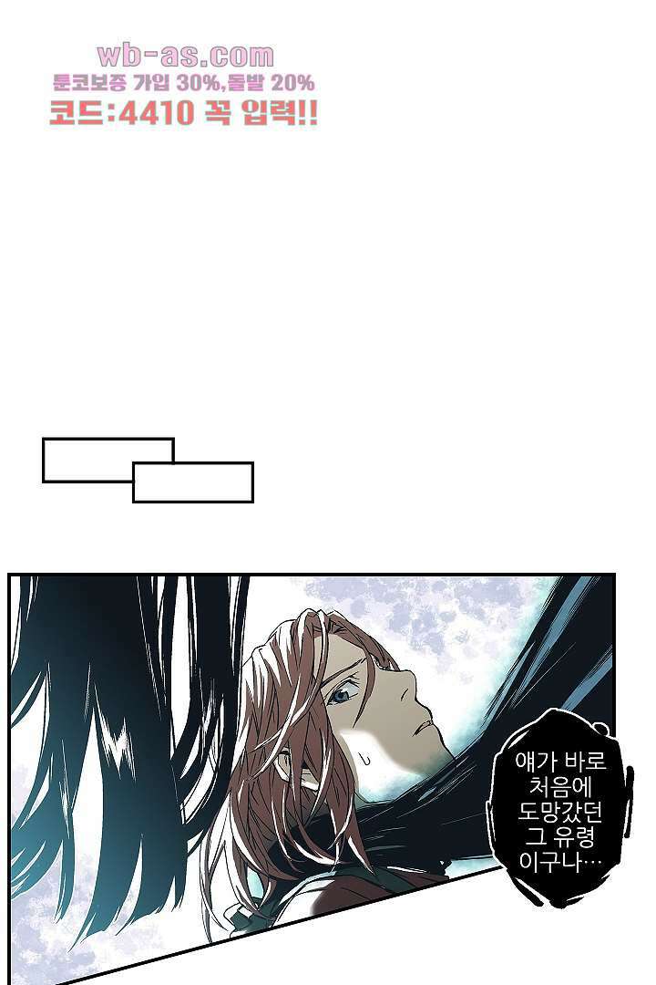 가딩 : 그녀는 나의 웬수 82화 17