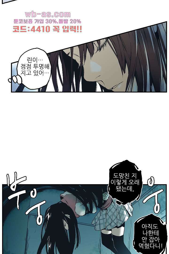 가딩 : 그녀는 나의 웬수 82화 18
