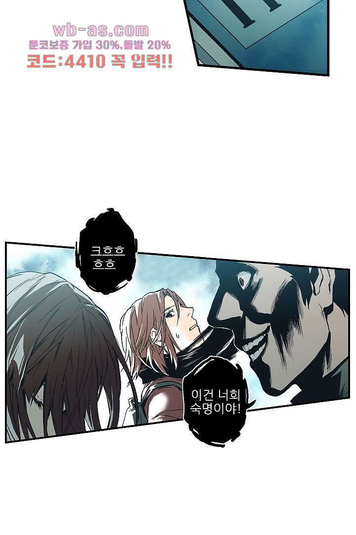 가딩 : 그녀는 나의 웬수 82화 20