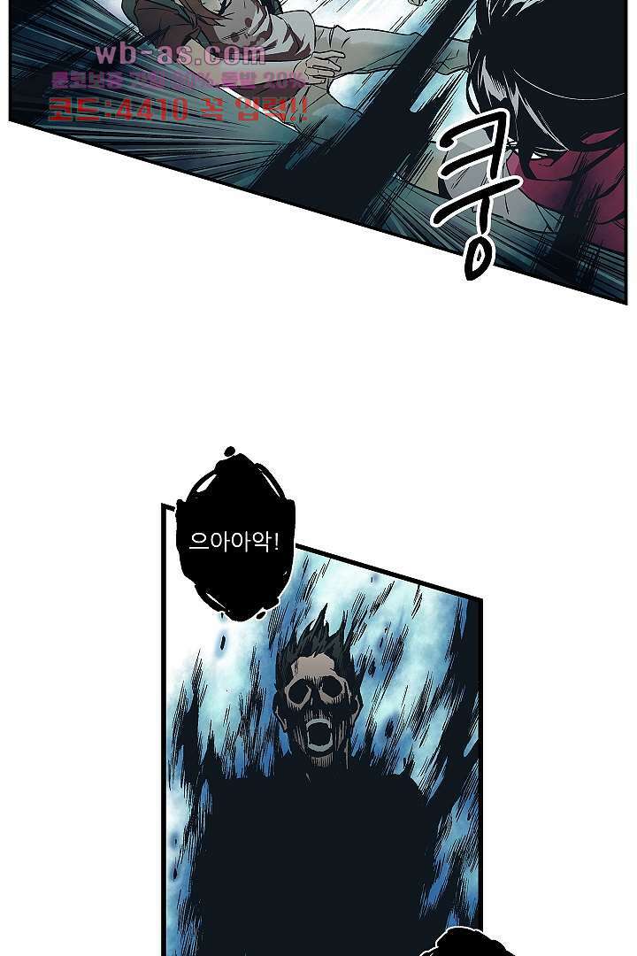 가딩 : 그녀는 나의 웬수 82화 27