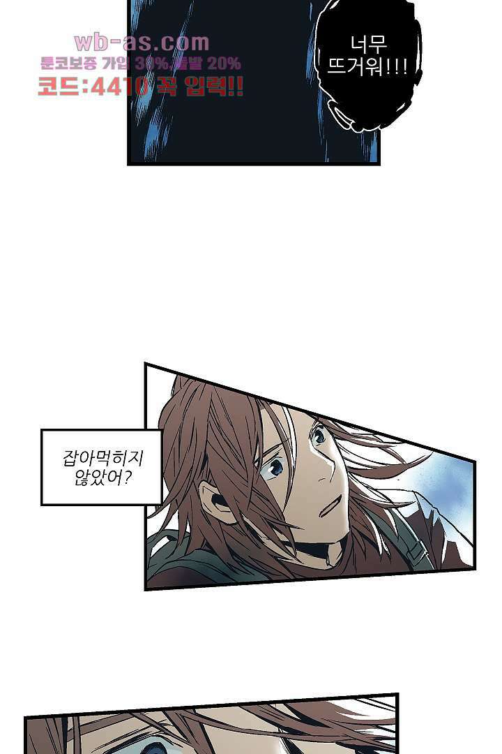 가딩 : 그녀는 나의 웬수 82화 28