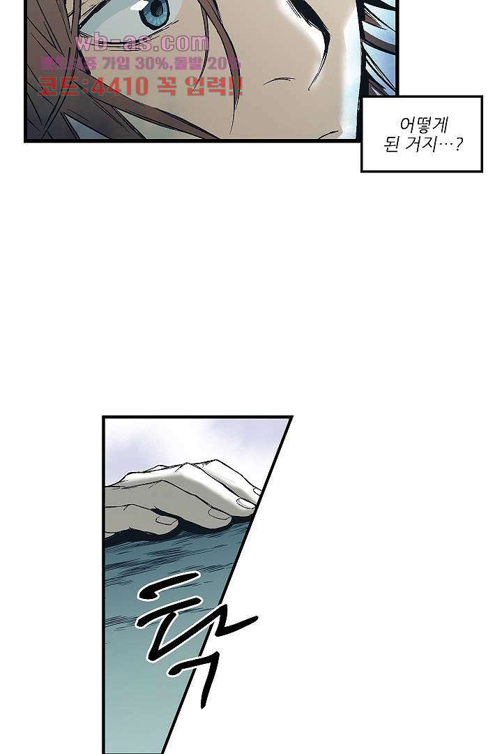 가딩 : 그녀는 나의 웬수 82화 29