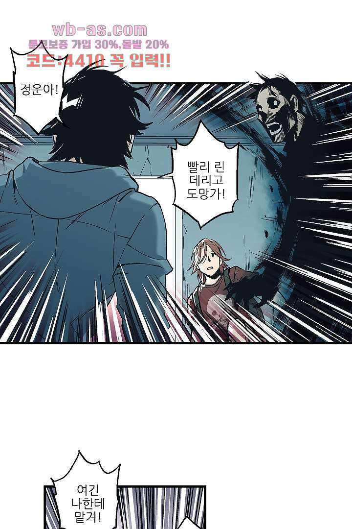 가딩 : 그녀는 나의 웬수 82화 31
