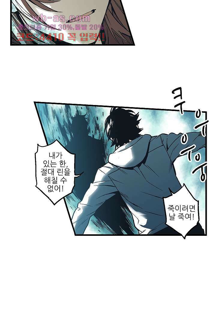 가딩 : 그녀는 나의 웬수 82화 34