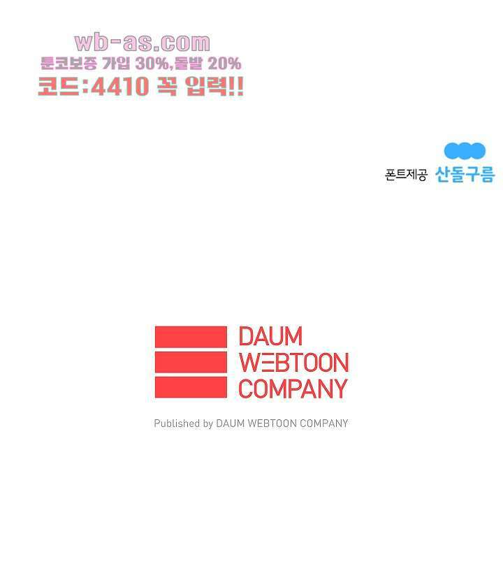 가딩 : 그녀는 나의 웬수 82화 36