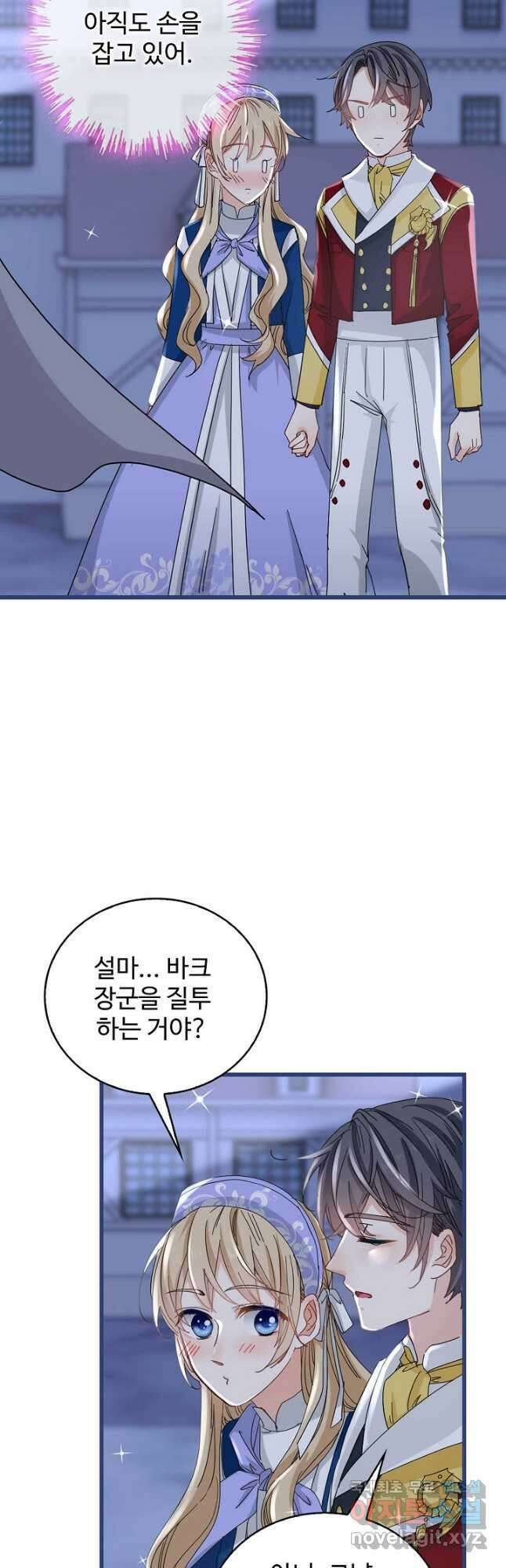 사랑받는 왕녀가 되고 싶어 74화 6
