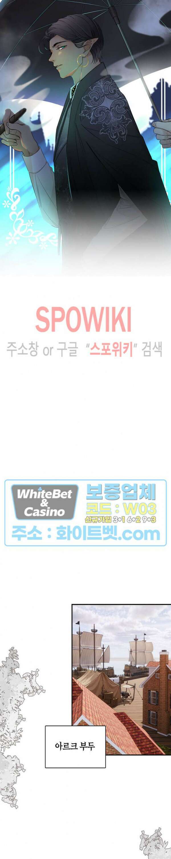 대공님에게 빠져버렸습니다 27화 3