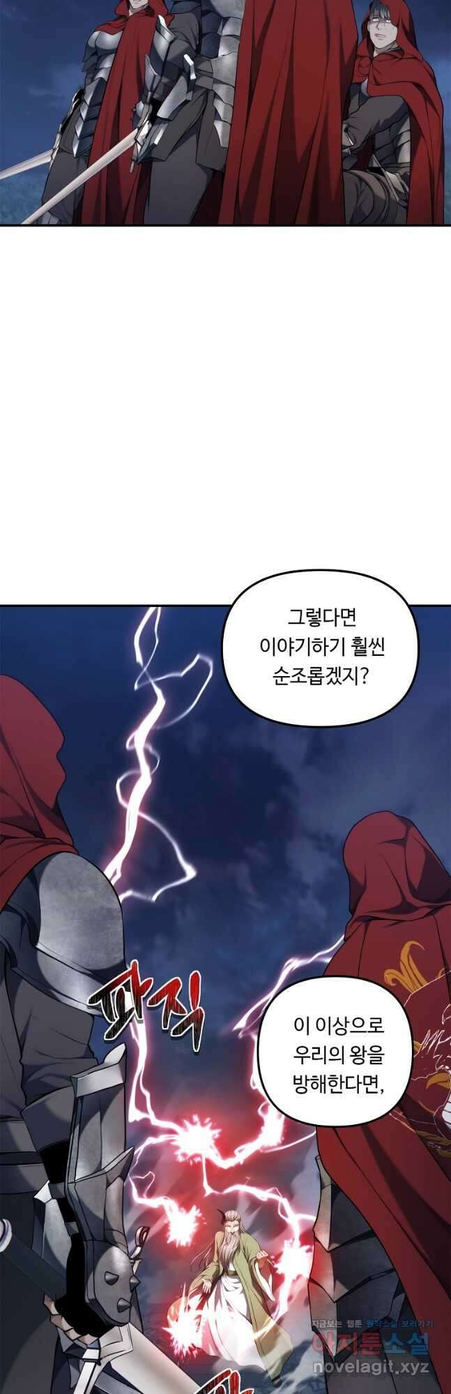 두 번 사는 랭커 153화 3