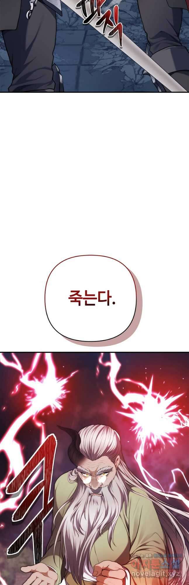 두 번 사는 랭커 153화 4