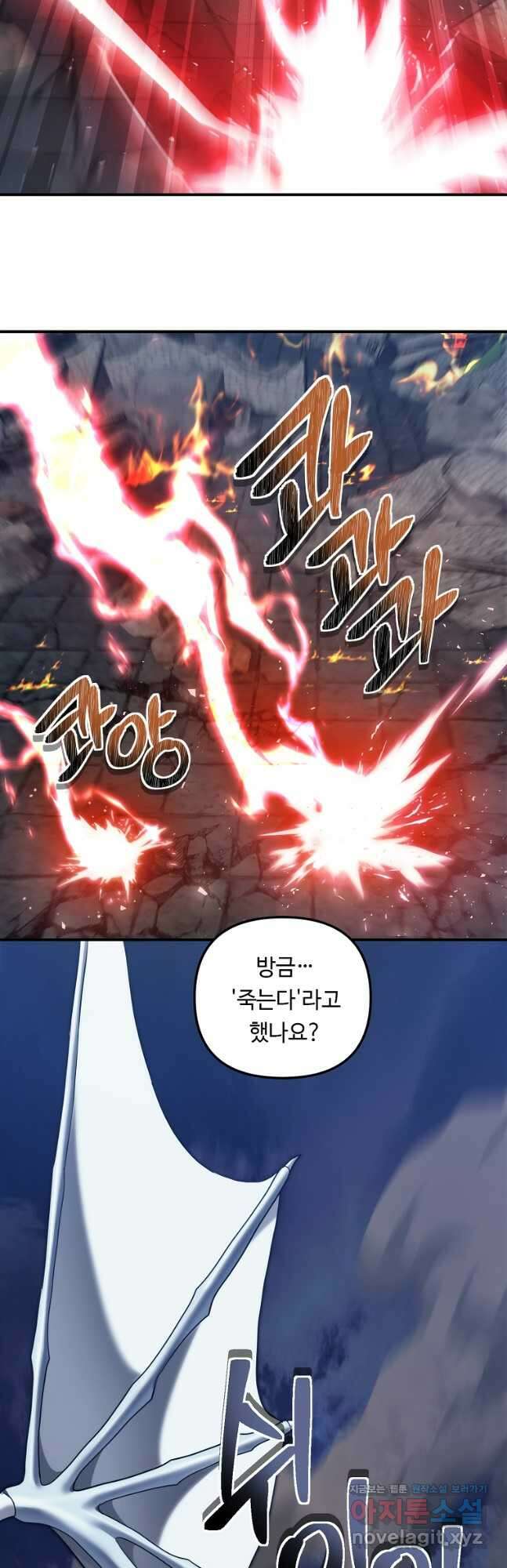 두 번 사는 랭커 153화 10