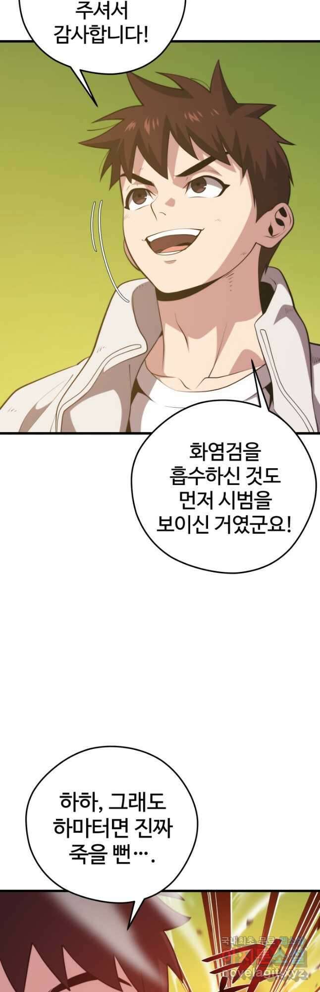 서울역 네크로맨서 91화 2