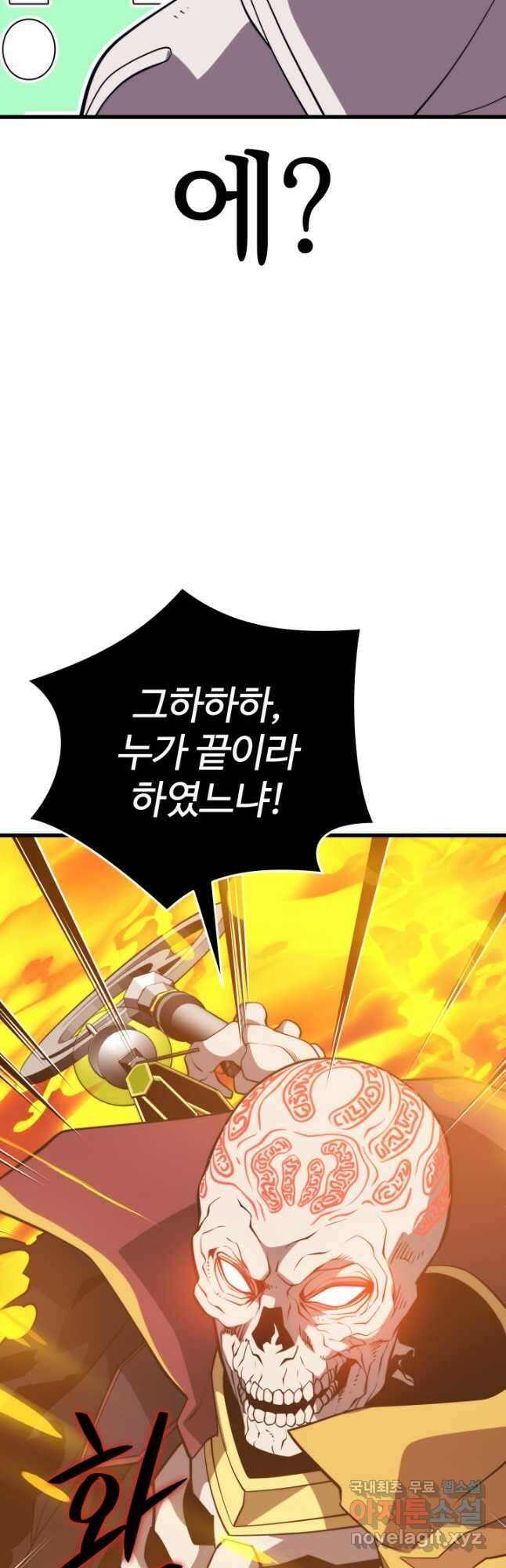 서울역 네크로맨서 91화 4
