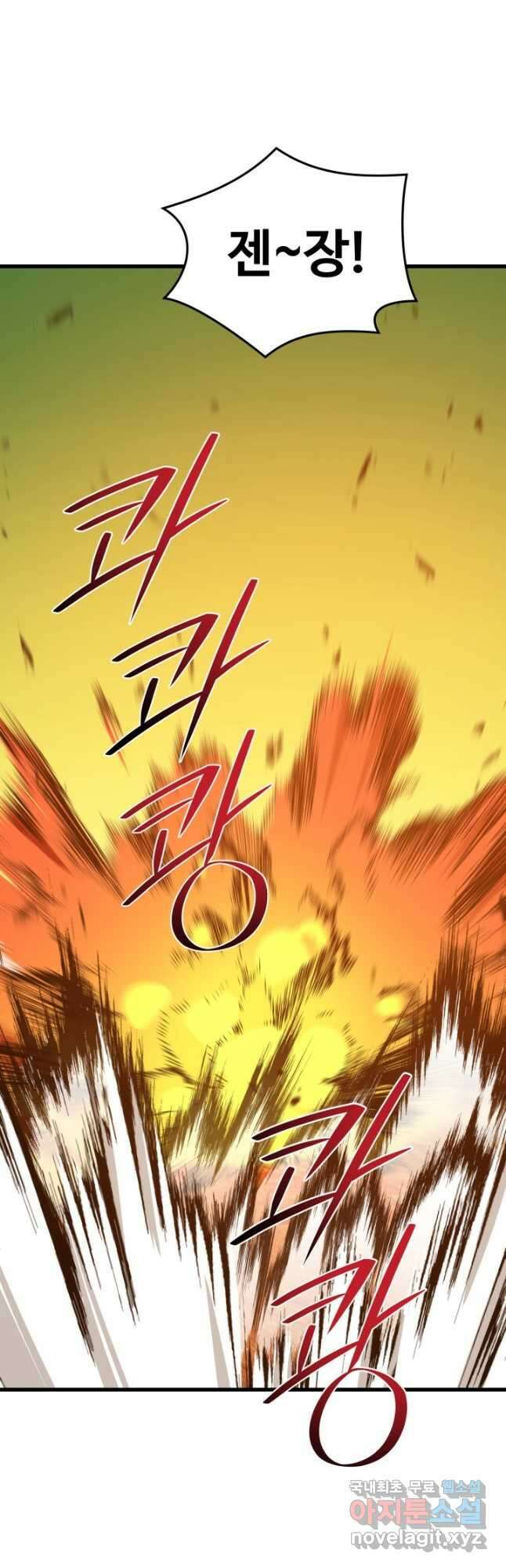서울역 네크로맨서 91화 6