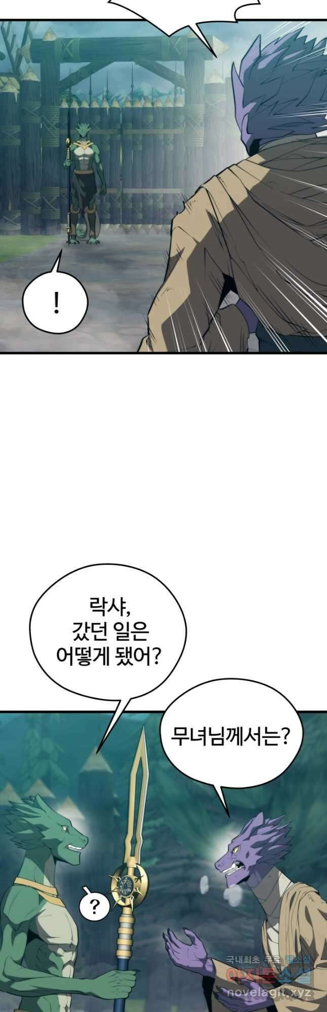 서울역 네크로맨서 91화 9