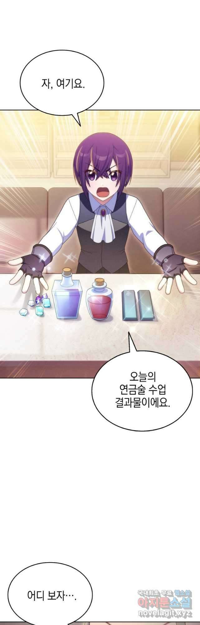죽지 않는 엑스트라 47화 2