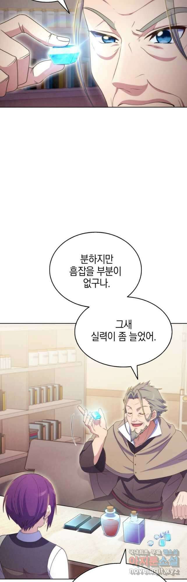 죽지 않는 엑스트라 47화 3
