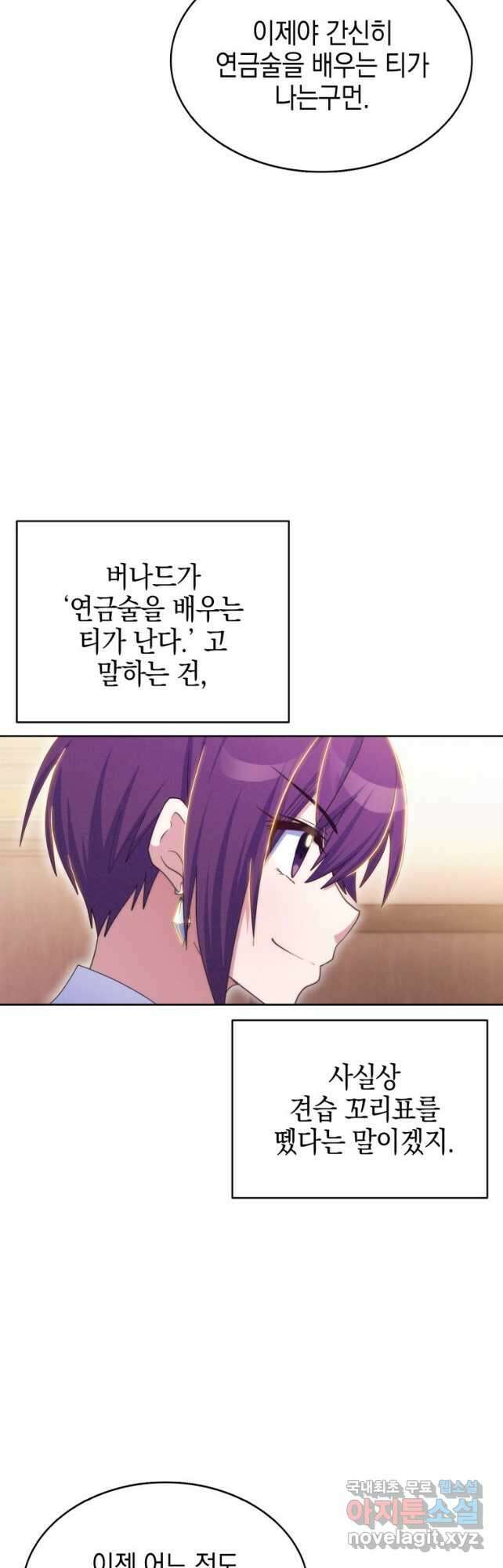 죽지 않는 엑스트라 47화 4