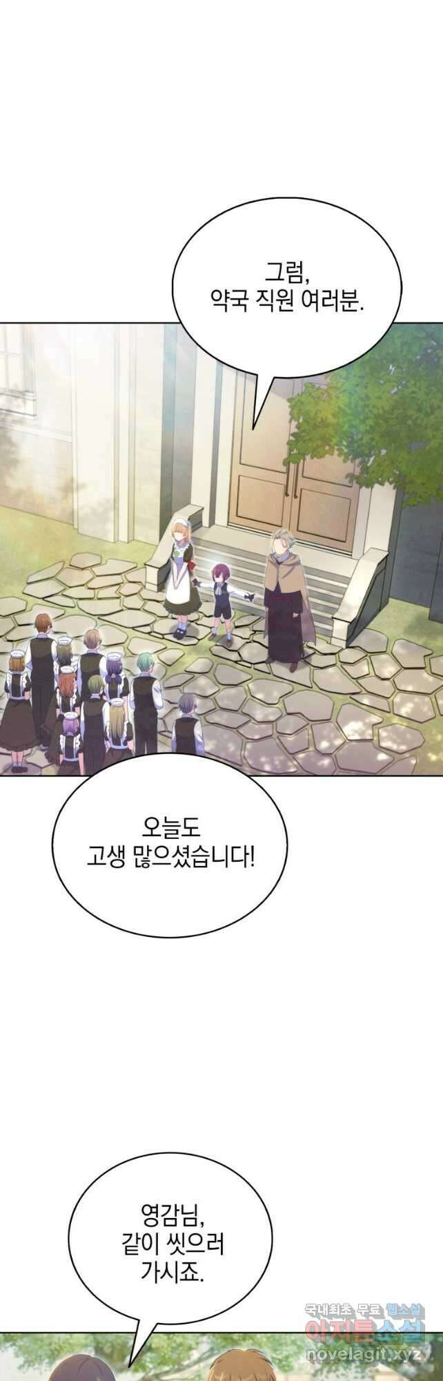 죽지 않는 엑스트라 47화 7