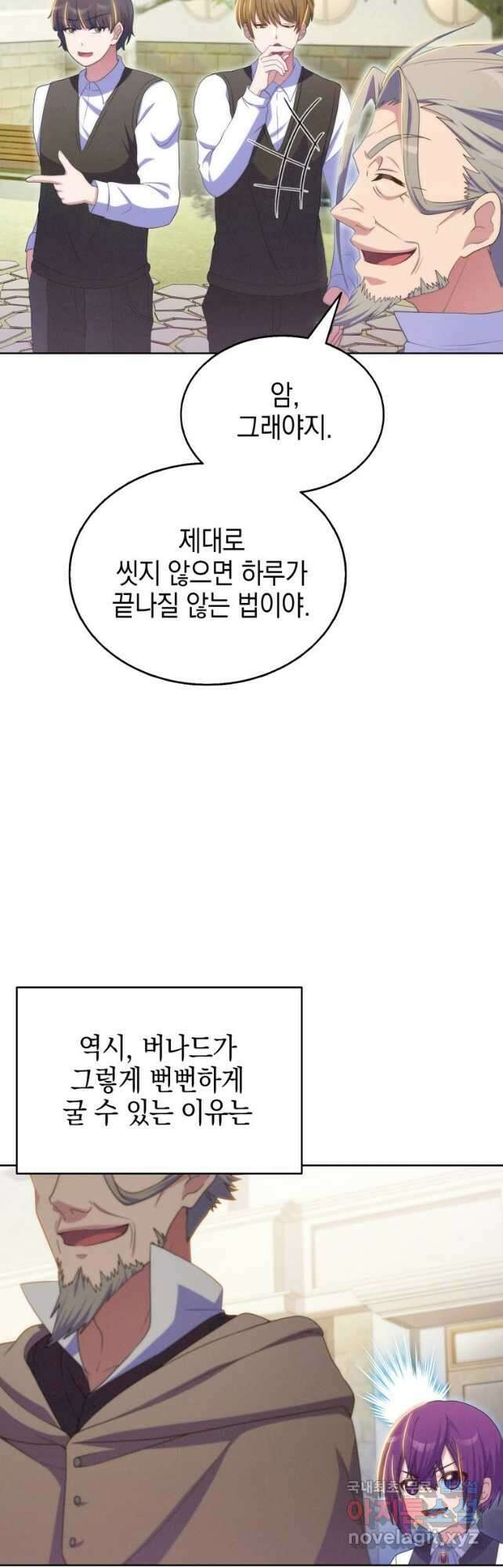 죽지 않는 엑스트라 47화 8