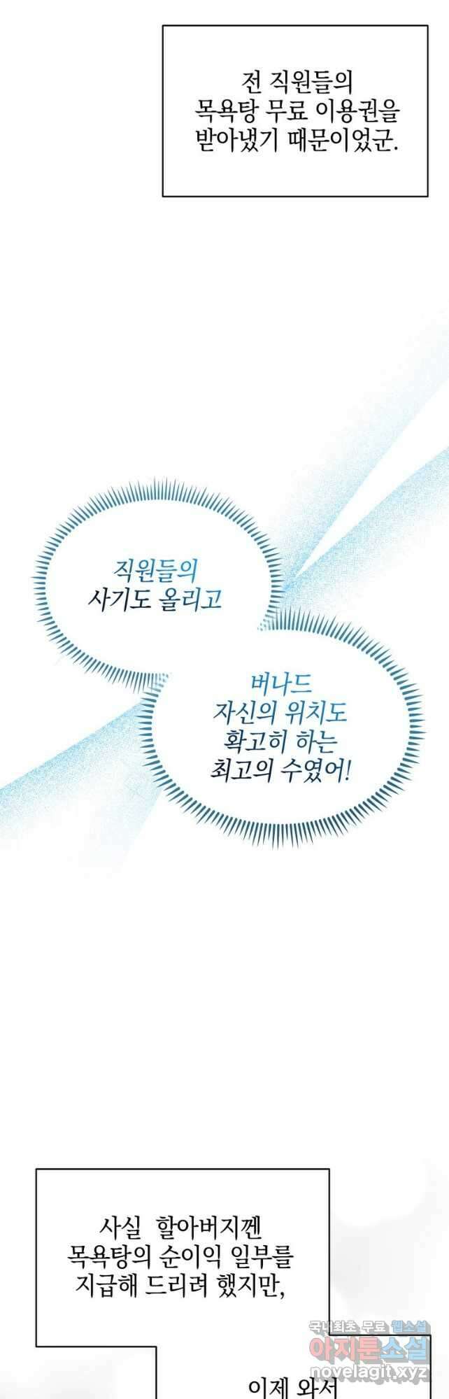 죽지 않는 엑스트라 47화 9