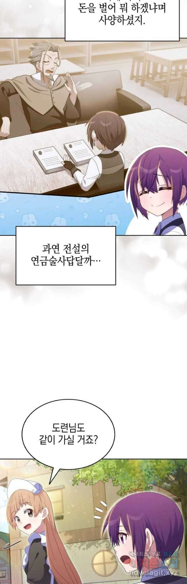죽지 않는 엑스트라 47화 10