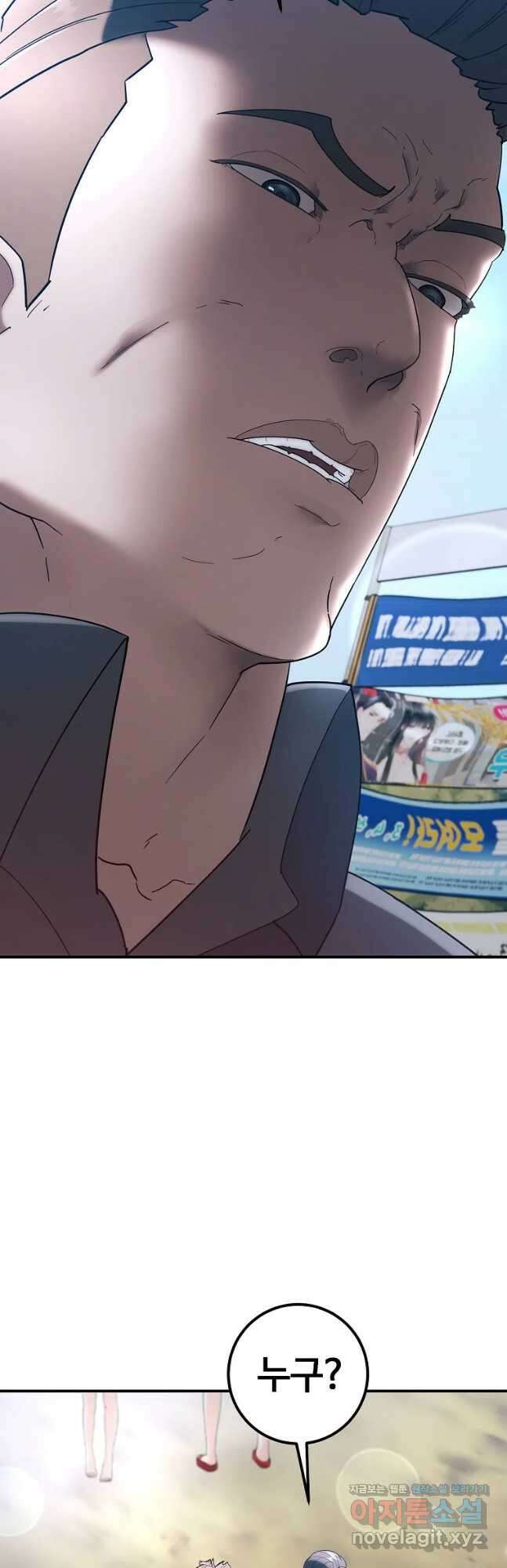 회개불가 34화 4