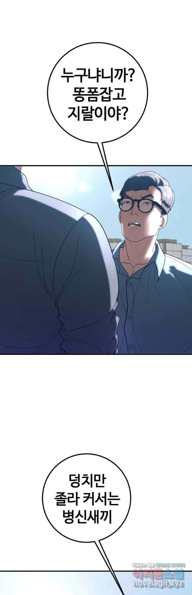 회개불가 34화 6