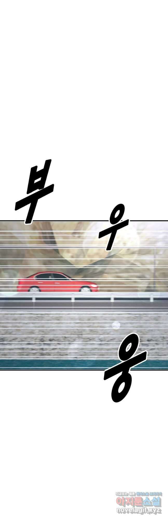 회개불가 34화 9
