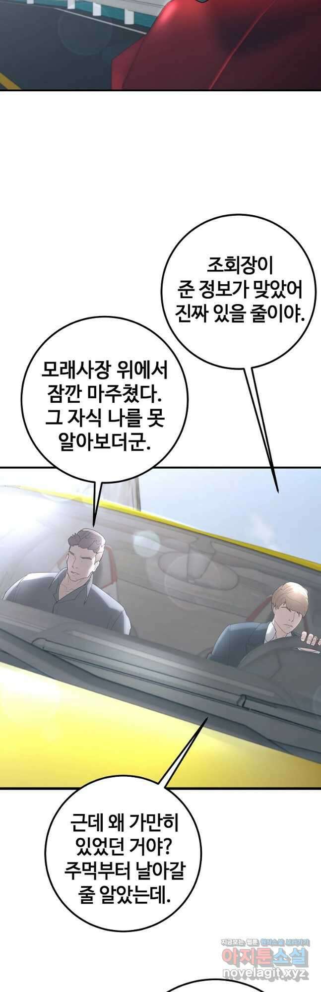 회개불가 34화 11