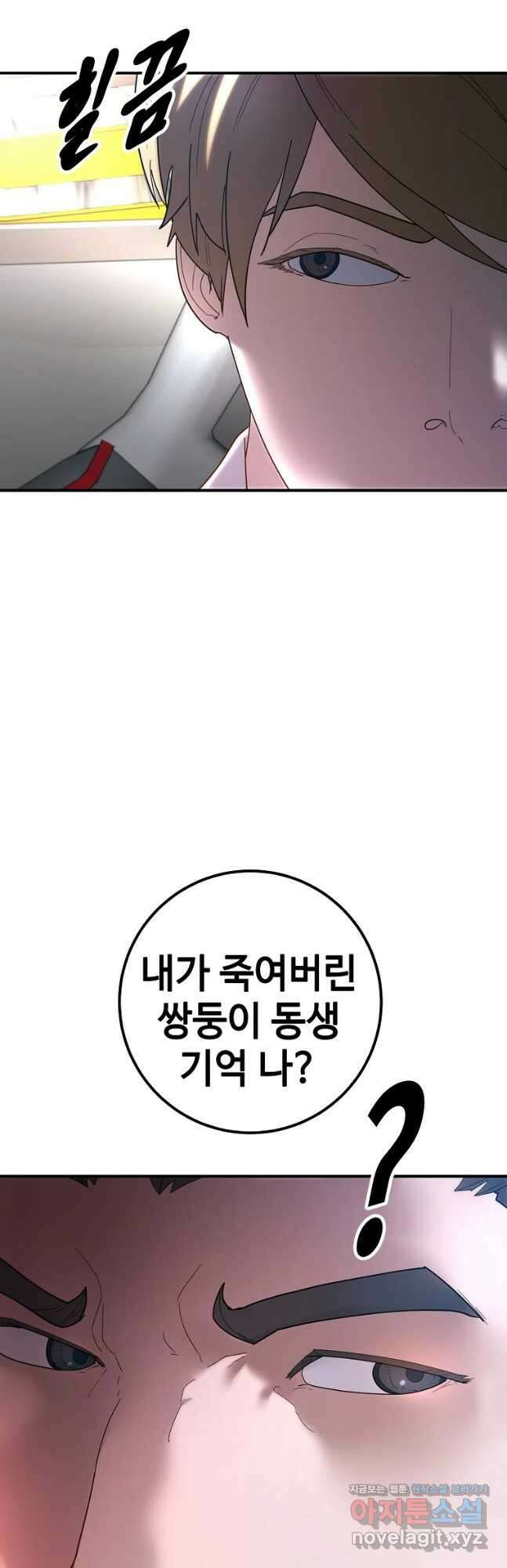 회개불가 34화 14