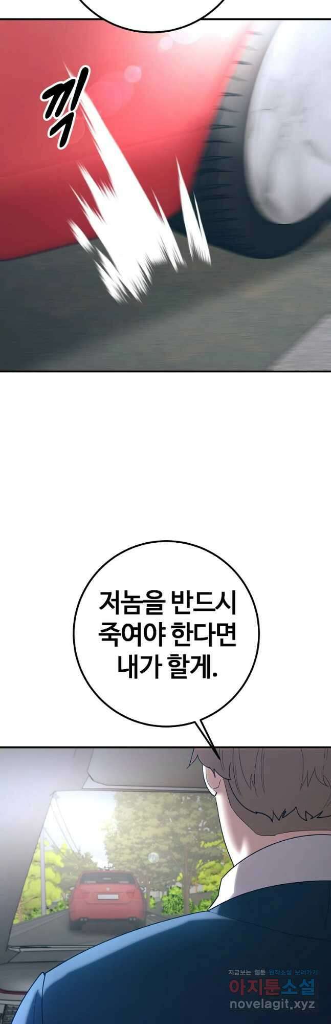 회개불가 34화 18
