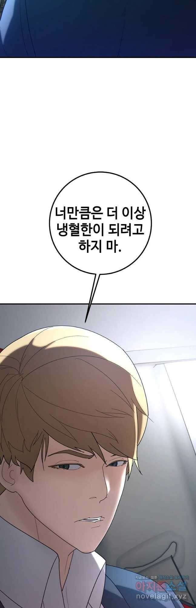회개불가 34화 19