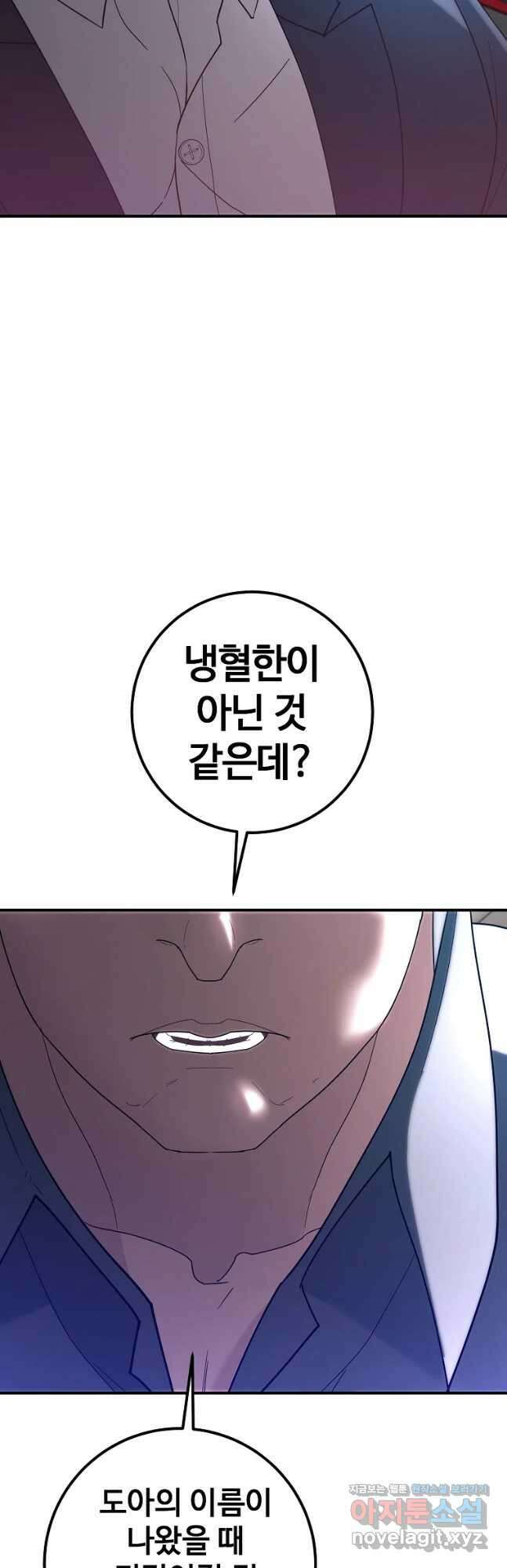 회개불가 34화 20