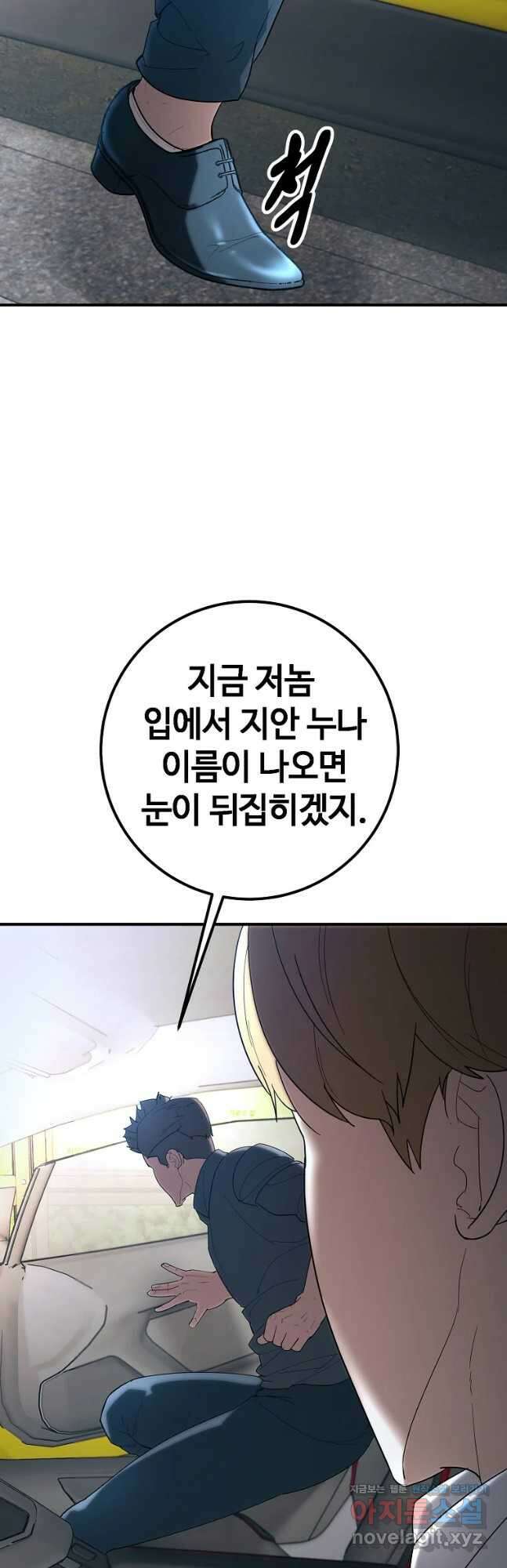 회개불가 34화 22