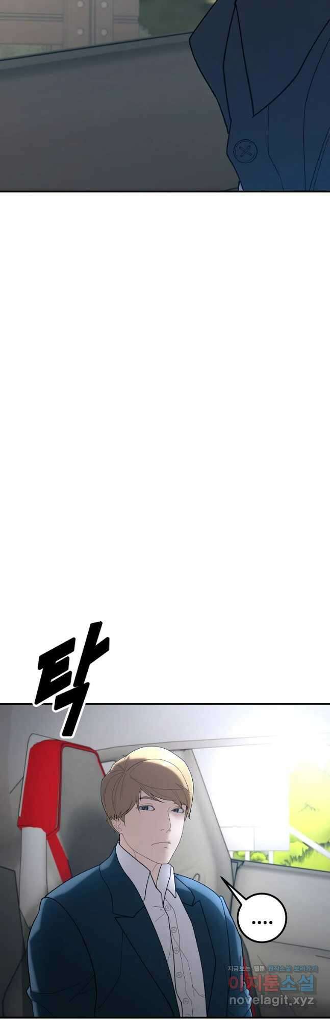 회개불가 34화 24