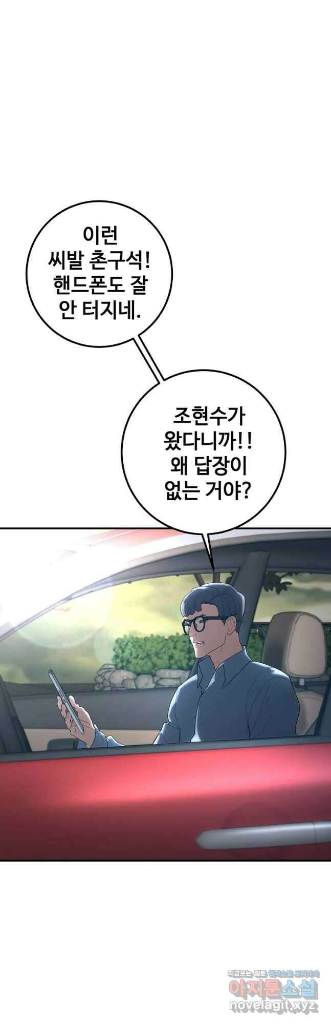 회개불가 34화 25
