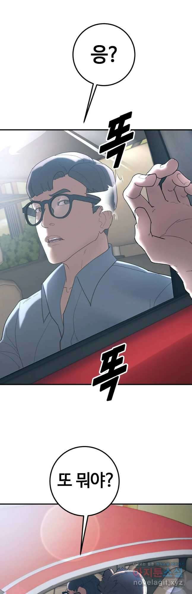 회개불가 34화 26