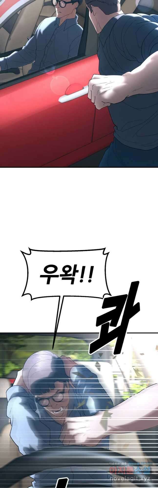 회개불가 34화 27