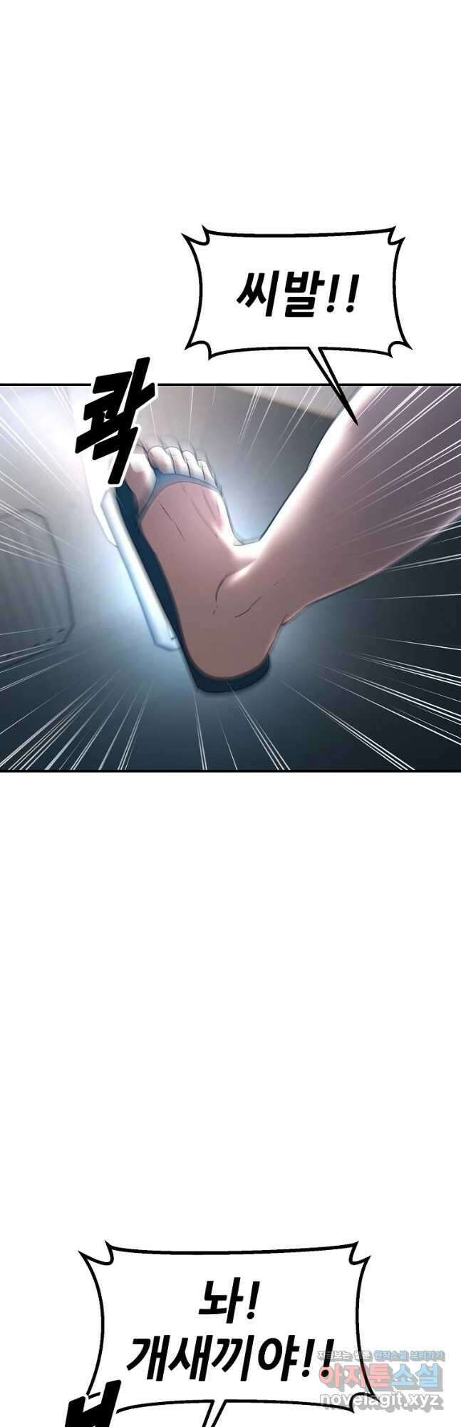 회개불가 34화 29
